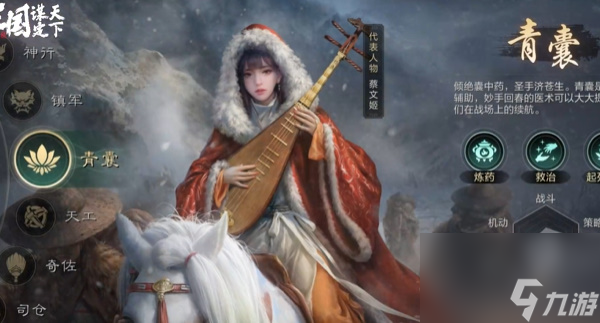 三国谋定天下新手职业推荐