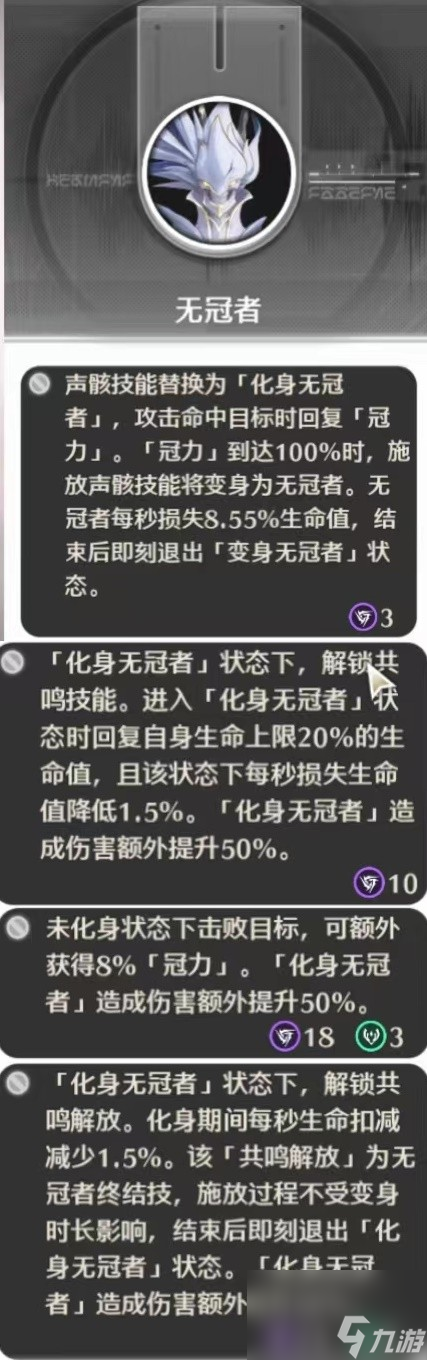 《鸣潮》深坠异想奇境肉鸽玩法讲解