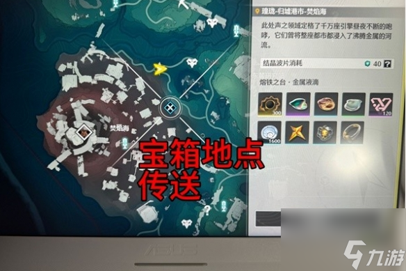 鸣潮孩童的宝藏任务攻略