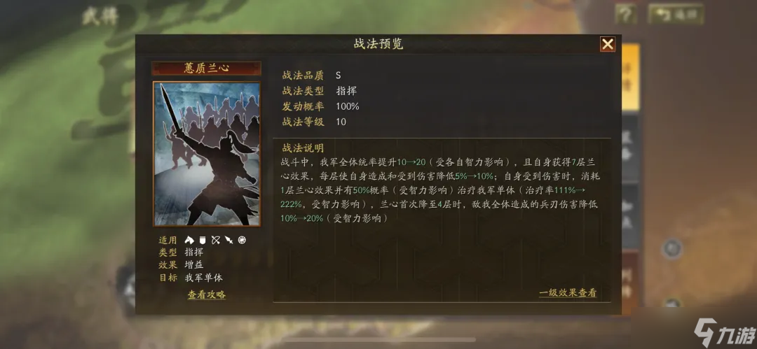 三国志战略版sp黄月英适合开荒吗