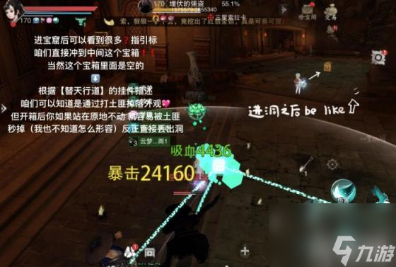 《一梦江湖》江湖万象替天行道外观获取攻略