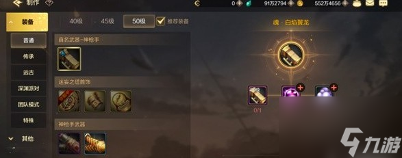 dnf手游史诗装备如何得