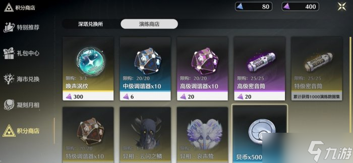 鸣潮异象声骸位置在哪