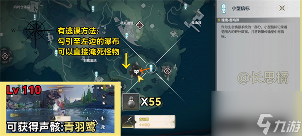 鸣潮数据坞特殊敌人位置汇总