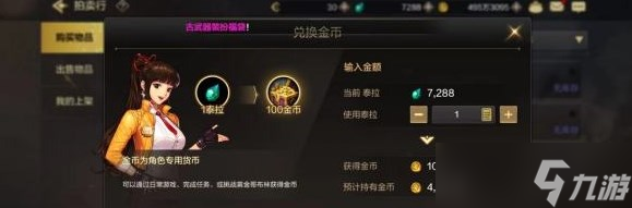 dnf手游如何搬砖 dnf手游搬砖介绍