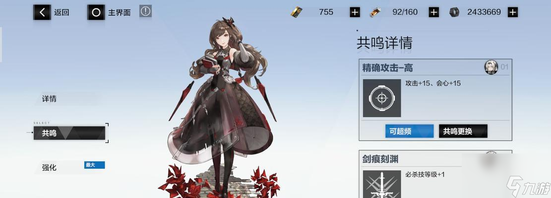 《战双帕弥什》构造体技能属性攻略，真理厉害吗（一起了解真理的属性及技能特点）