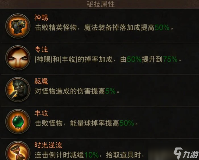 《暗黑破坏神不朽》日常速刷PVE怎么加点 日常速刷PVE加点推荐
