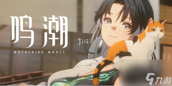 鸣潮今州城声匣位置介绍