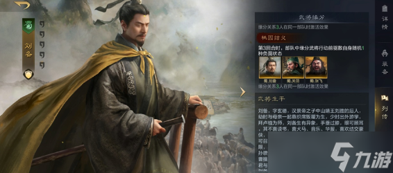 三国谋定天下桃源队强度怎么样