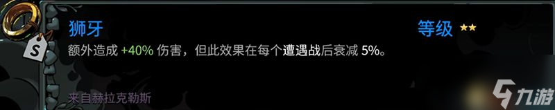 《哈迪斯2》全信物效果一览 全信物获取及选择指南