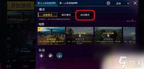 僵尸绝地求生如何5个人玩 绝地求生僵尸模式怎么玩