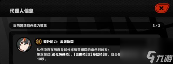 绝区零S级角色阵容强度怎么样