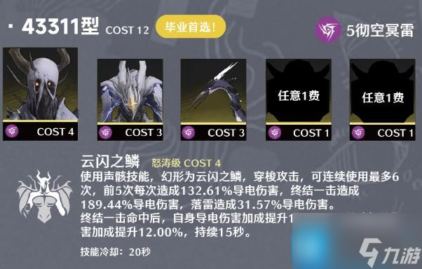 鸣潮卡卡罗怎么玩-卡卡罗全方位攻略大全