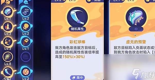 《崩坏星穹铁道》银河球棒侠传说甜梦星球通关攻略