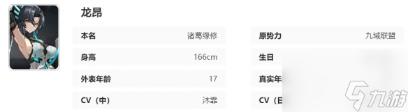 艾塔紀(jì)元龍昂同步者角色強度介紹