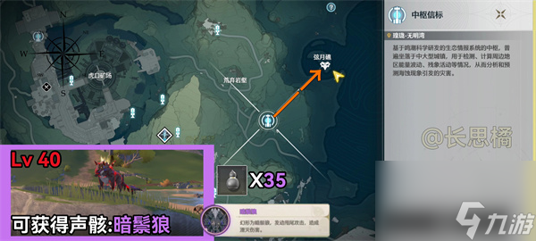 鸣潮数据坞特殊敌人位置汇总