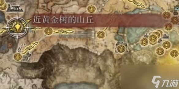 《艾尔登法环》黄金树的山丘位置介绍