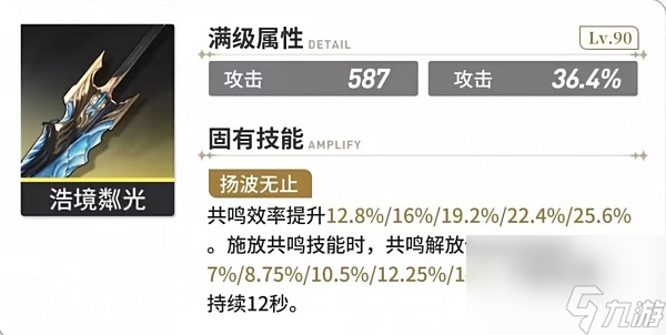 鸣潮卡卡罗怎么玩