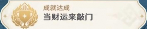 吞金和蓄财怎么完成？隐藏成就完成攻略