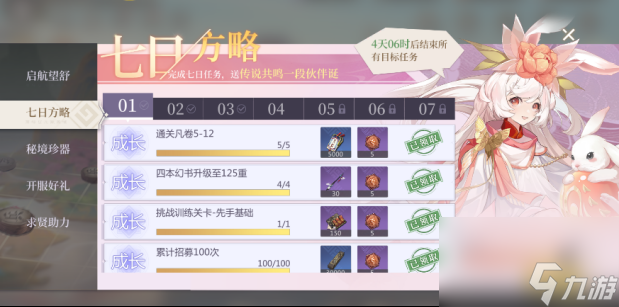 《启明幻歌》新手-进阶阵容推荐