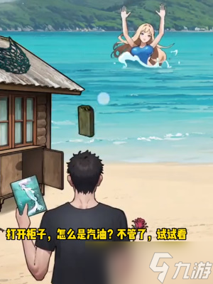 隐秘的档案摩托男孩怎么通关