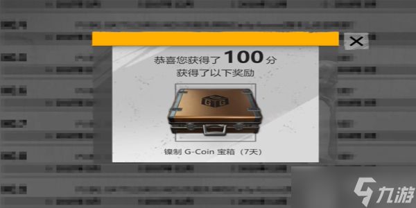pubg重返故地答题答案
