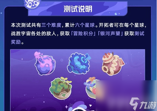 崩坏星穹铁道银河球棒侠传说活动如何玩 活动最新玩法详解