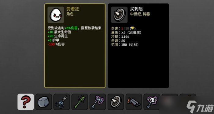 《土豆兄弟》角色武器搭配推荐大全 全角色武器属性推荐汇总