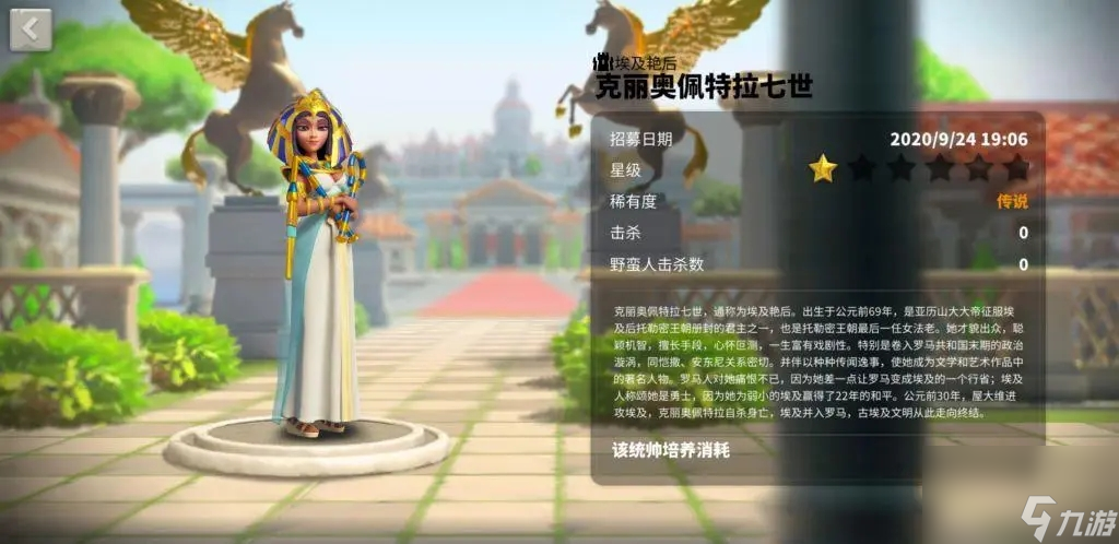 万国醒觉埃及艳后强度如何样