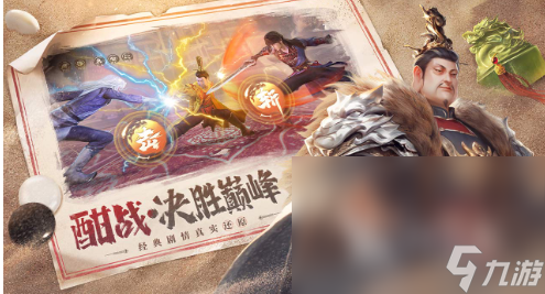 不良人九幽玄天预约下载地址 不良人九幽玄天预约地址链接