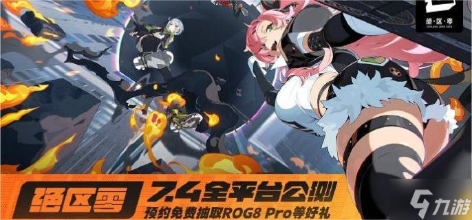绝区零妮可音擎武器怎么搭配-妮可音擎武器搭配攻略