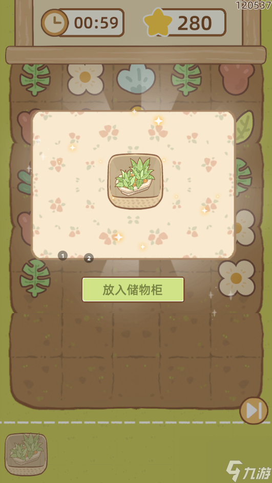 《鼹鼠同行之森林之家》基础玩法介绍