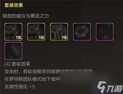 DNF手游星使罗特斯礼包有什么