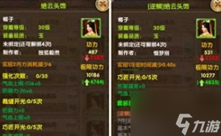 九阴真经武器怎么开光/开光找谁 九阴真经武器开光属性更换？