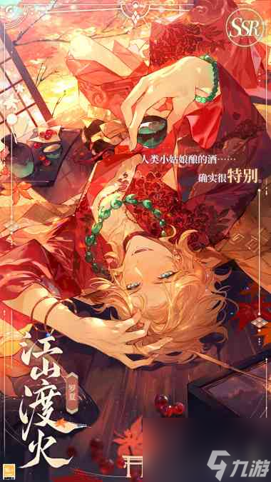 《时空中的绘旅人》罗夏江山渡火介绍？时空中的绘旅人攻略详解
