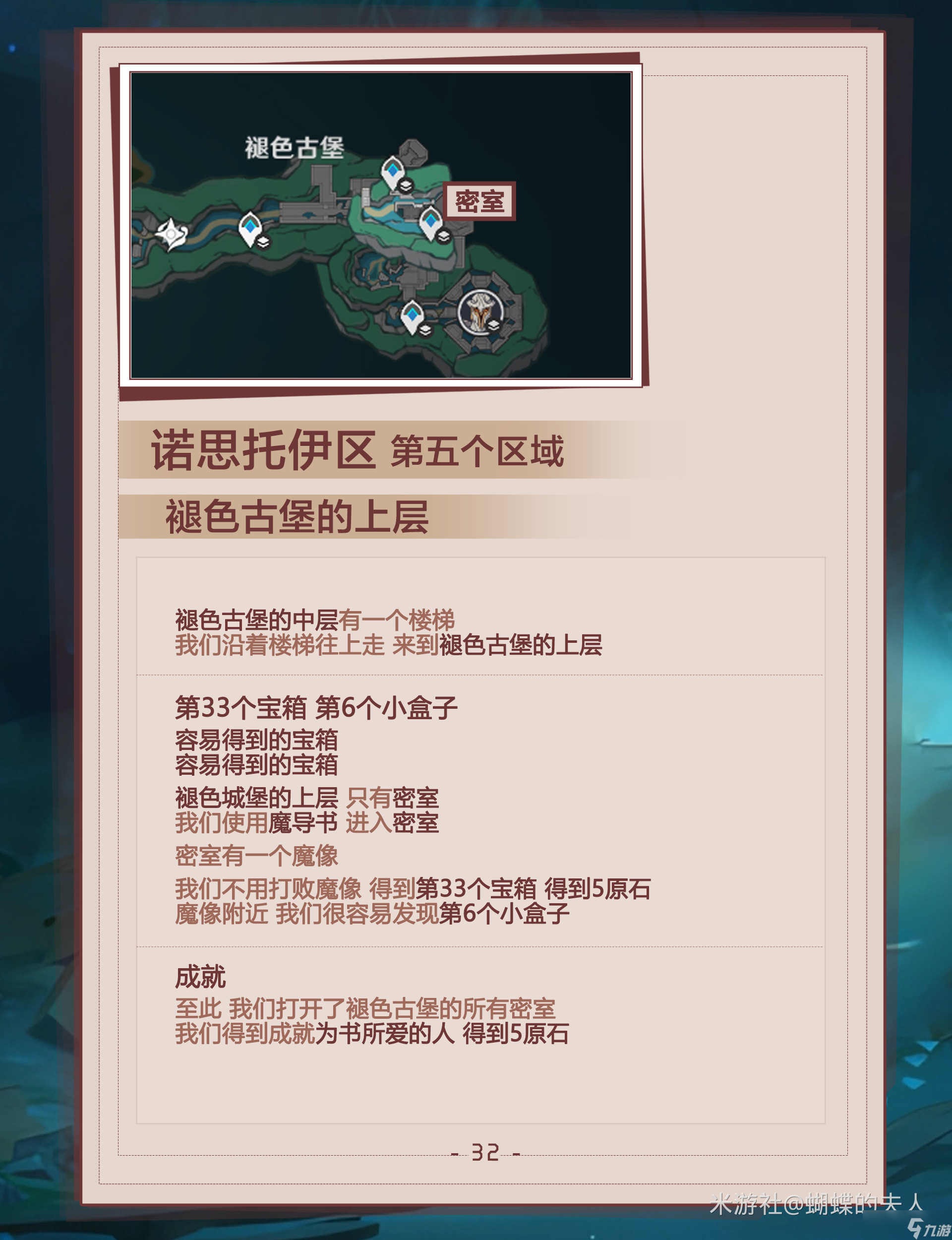 原神褪色古堡怎么探索