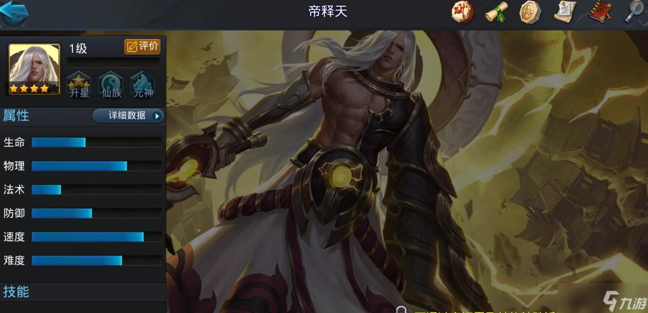 乱斗西游2帝释天值得培养吗