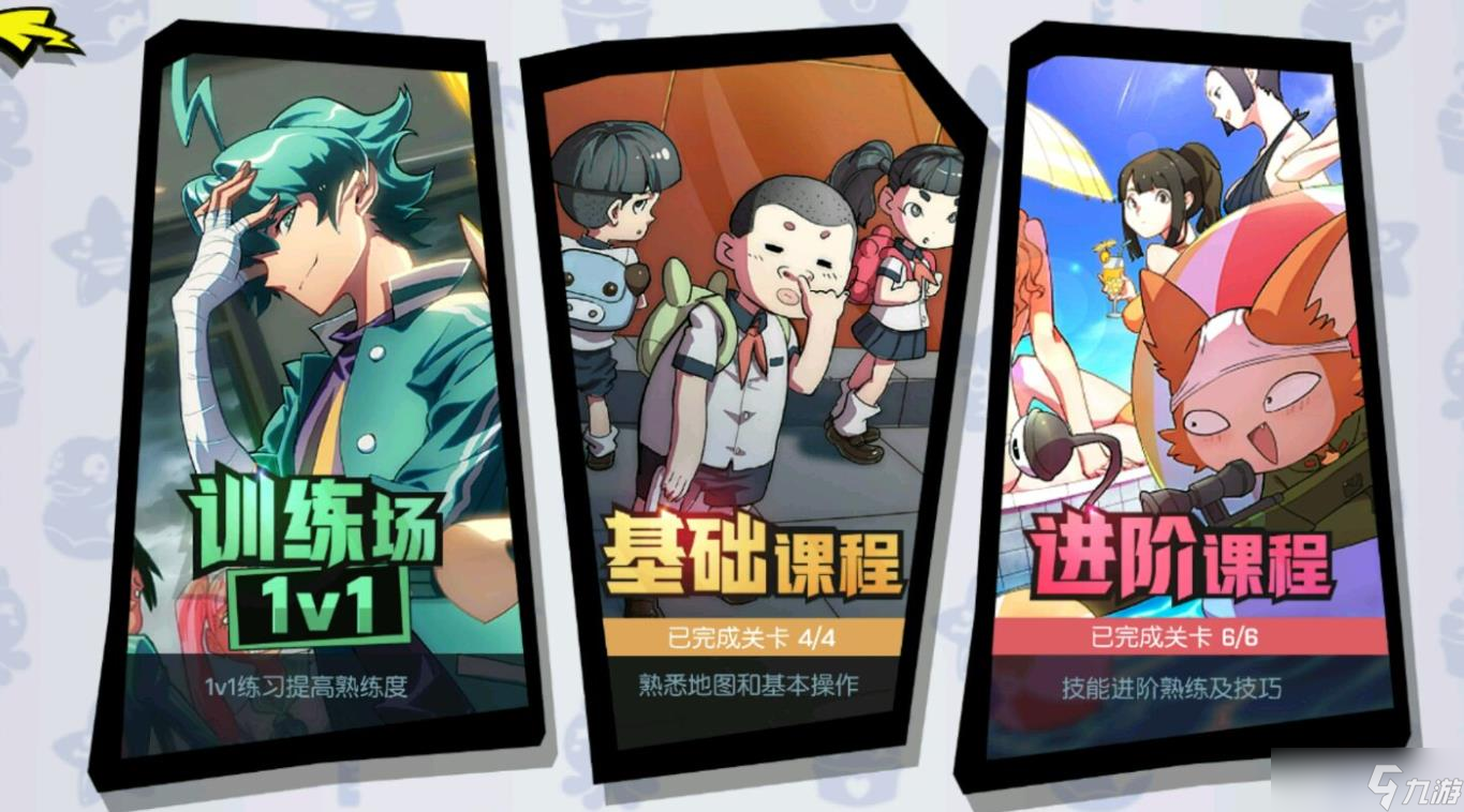 <a id='link_pop' class='keyword-tag' href='https://www.9game.cn/feirenxueyuan/'>非人学园</a>进阶课程怎么过