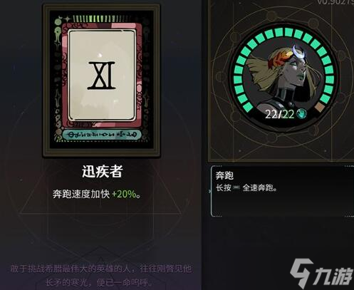 《哈迪斯2》阿卡那牌图鉴大全