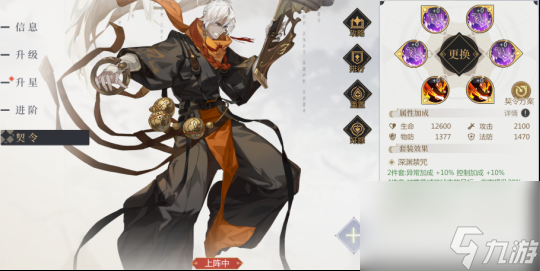 《启明幻歌》新手-进阶阵容推荐