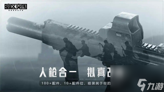 暗区突围画质修改为120帧 暗区突围120帧适配机型截图