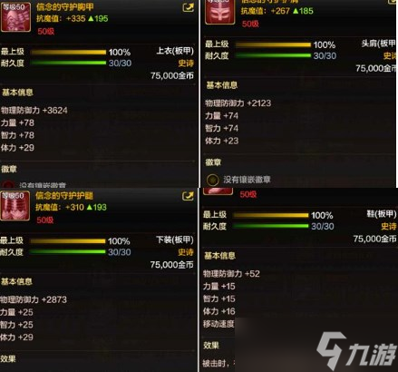 最佳武器推荐：光剑