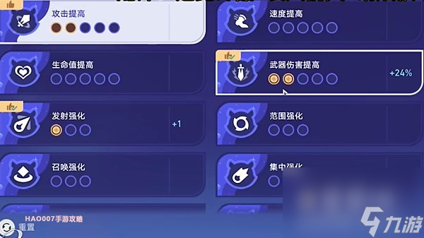 《崩坏星穹铁道》银河球棒侠传说齿轮星球通关攻略