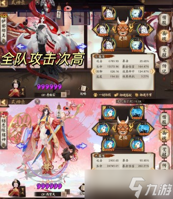 阴阳师鬼使白秘闻怎么打 阴阳师SR鬼使白秘闻全通关攻略