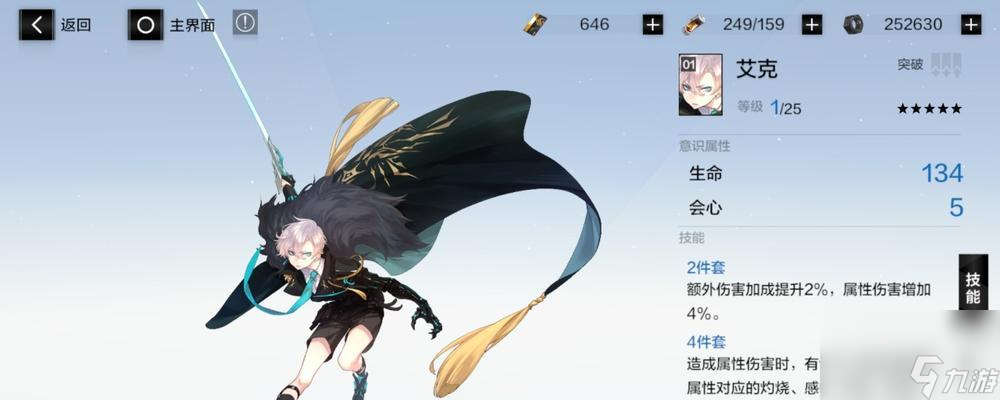 《战双帕弥什》构造体技能属性攻略，真理厉害吗（一起了解真理的属性及技能特点）
