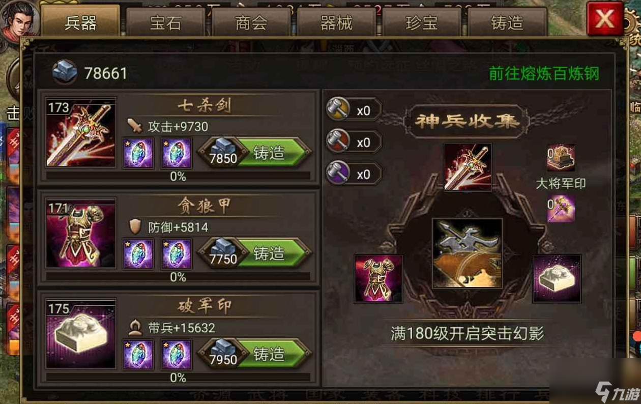 攻城掠地怎么快速提升战斗力