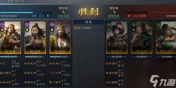 三国谋定天下三宝阵容攻略