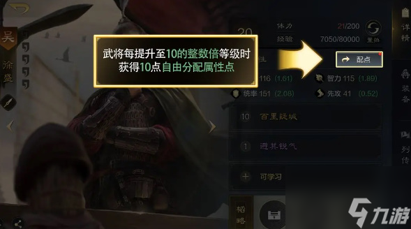 三国谋定天下萌新怎么变强