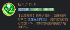 《启明幻歌》远山秘境介绍