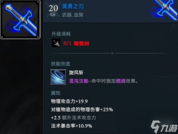 《夜族崛起》武器機制介紹